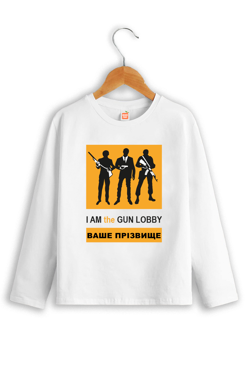 Лонгслів "I am the gun lobby"