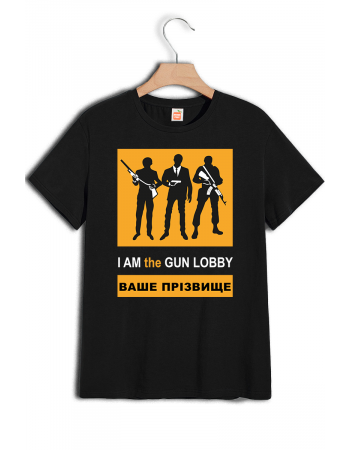 Футболка "I am the gun lobby"