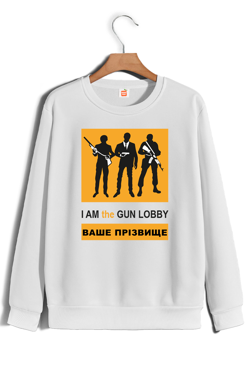 Світшот "I am the gun lobby"