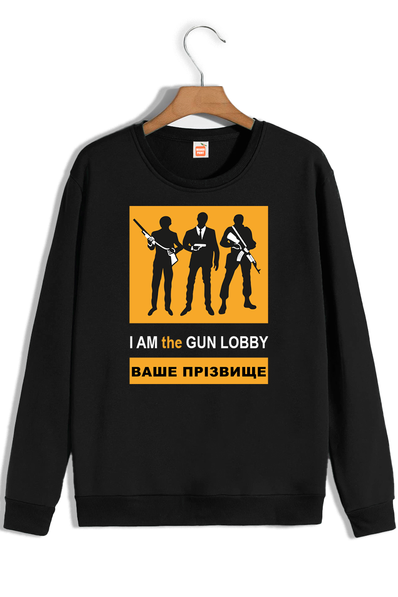 Світшот "I am the gun lobby"