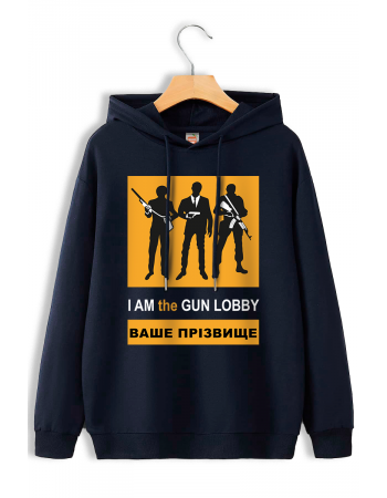 Худі "I am the gun lobby"
