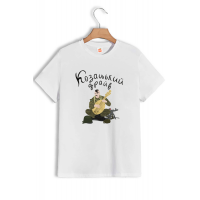 Футболка "Козацький драйв"