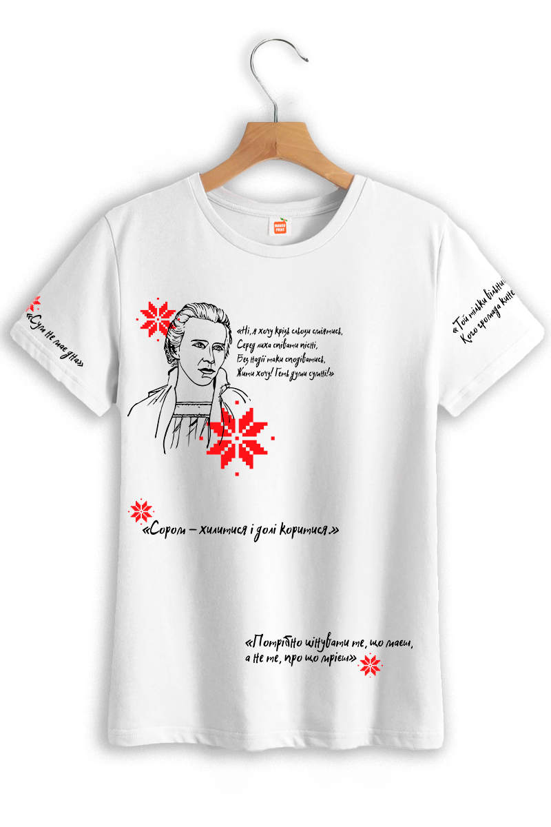 Жіноча футболка "Цитати Лесі Українки"