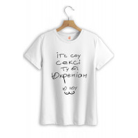 Жіноча футболка "So sexy"