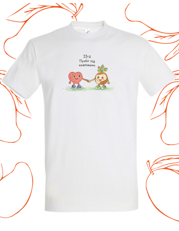 Футболка "Пробіг під каштанами"