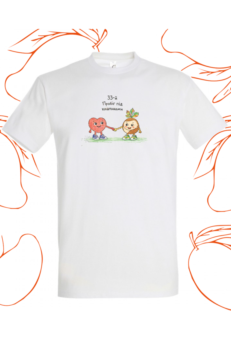 Футболка "Пробіг під каштанами"