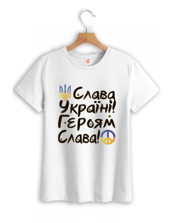 Жіноча футболка "Україні слава"