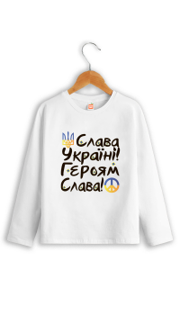 Лонгслів "Україні слава"