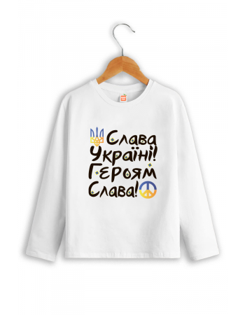 Лонгслів "Україні слава"