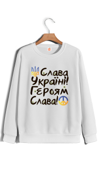 Світшот "Україні слава"