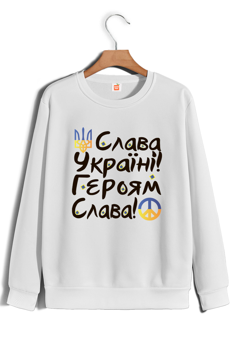 Світшот "Україні слава"