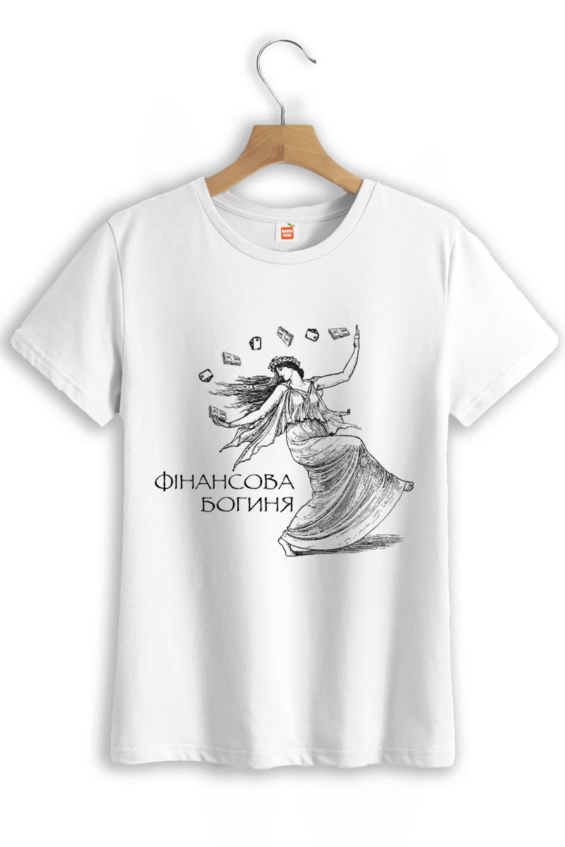 Жіноча футболка "Фінансова богиня"