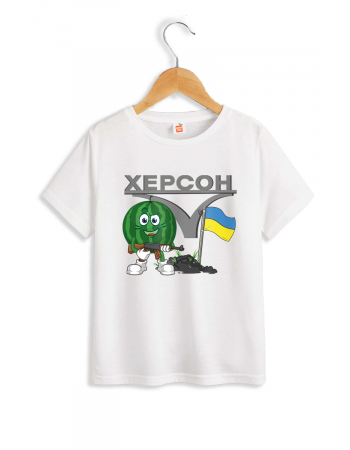 Футболка дитяча "Херсон — це Україна!"