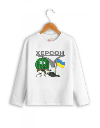 Лонгслів  "Херсон — це Україна!"
